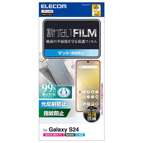 エレコム PM-G241FLF Galaxy S24 フィルム 指紋防止 反射防止 指紋認証対応