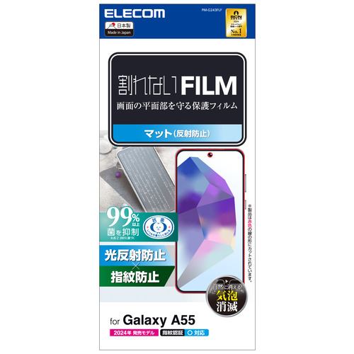 エレコム PM-G243FLF Galaxy A55 5G フィルム 指紋防止 反射防止