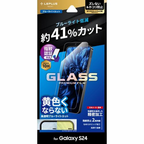 MSソリューションズ ＬＥＰＬＵＳ ＮＥＸＴ Galaxy S24 ガラスフィルム スタンダードサイズ BLC LN-24SG1FGB