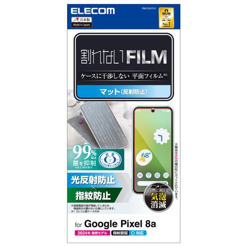 エレコム PM-P241FLF Google Pixel 8a フィルム 指紋防止 反射防止
