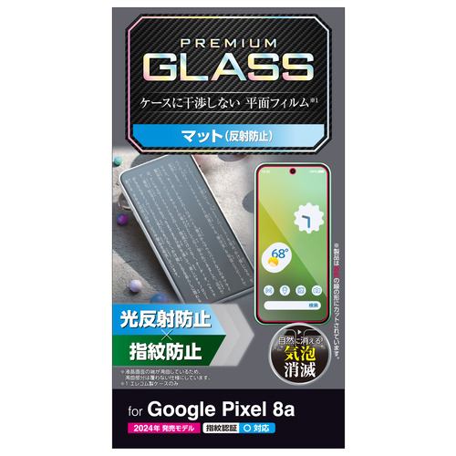 エレコム PM-P241FLGGM Google Pixel 8a ガラスフィルム 反射防止