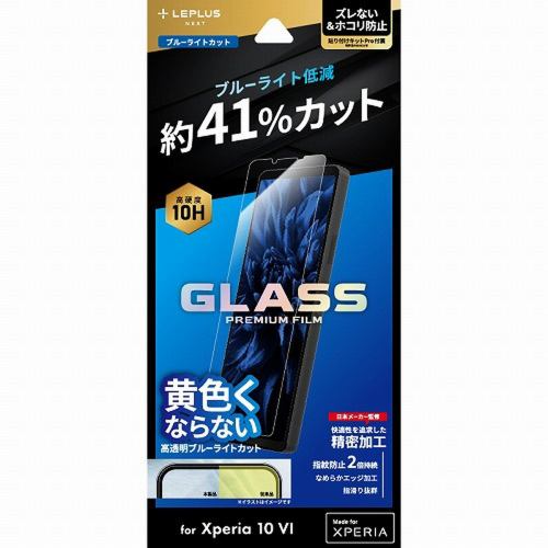 MSソリューションズ LEPLUS NEXT Xperia 10 VI  ガラスフィルム スタンダードサイズ ブルーライト LN-24SX2FGB