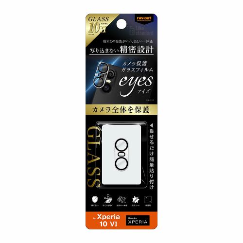 レイ・アウト Xperia 10 VI Like standard カメラ ガラスフィルム 10H eyes RT-RXP10M6FG／CAC