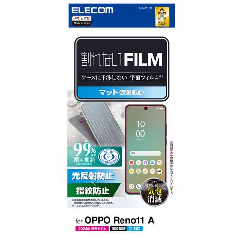 エレコム PM-O241FLF OPPO Reno11 A フィルム 指紋防止 反射防止