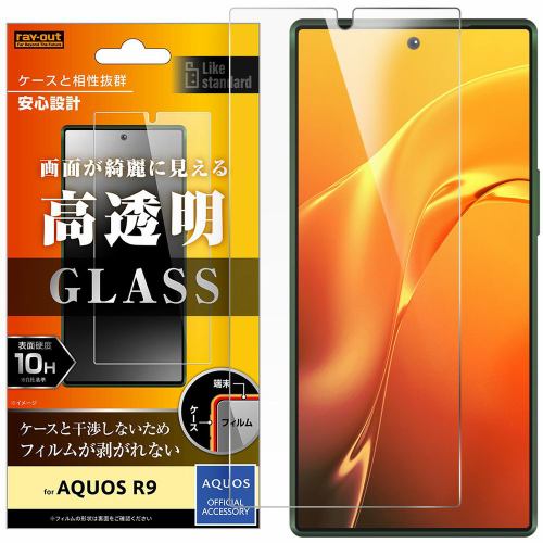 レイ・アウト AQUOS R9 Like standard ガラスフィルム 10H 光沢 RT-AQFS2F／SCG