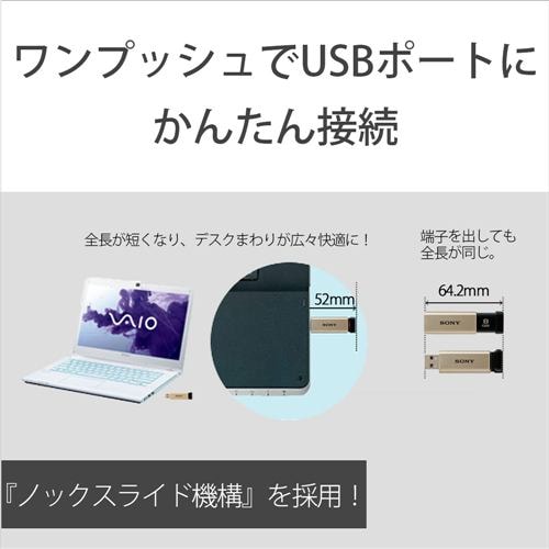 ソニー　USM32GT-L　USB3.0対応USBメモリー　「ポケットビット」　32GB　ブルー | ヤマダウェブコム