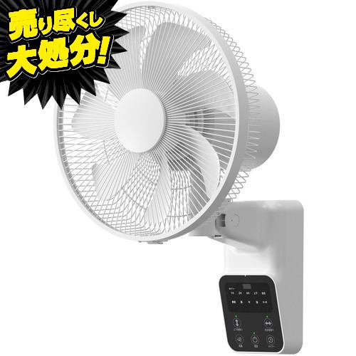 【夏物売りつくし大処分！】エスケイジャパン SKJ-KT30WDC(WH) DC型壁掛け扇 白 SKJKT30WDC(WH)