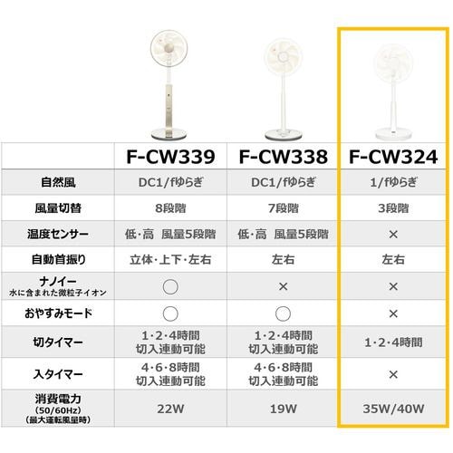 パナソニック F-CW324-W リビング扇 扇風機 ホワイト FCW324W | ヤマダ