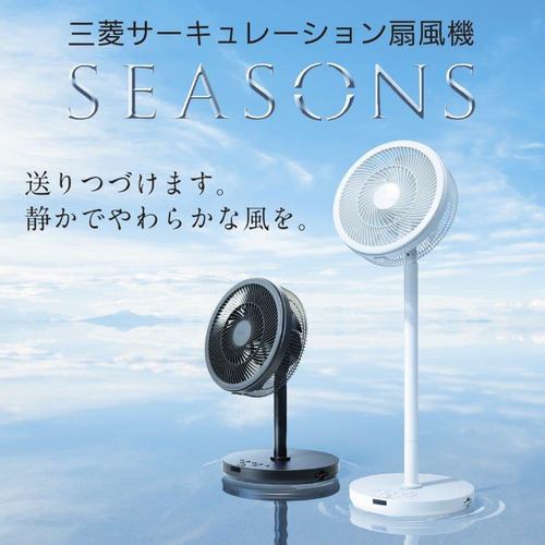 三菱ＤＣ扇風機SEASONS R30J-DU-C [リネンアイボリー] 三菱