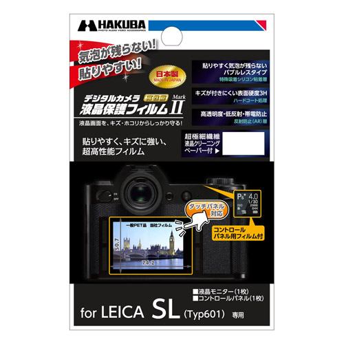 ハクバ LEICA SL（Typ601） 専用 液晶保護フィルム MarkII DGF2-LSL601