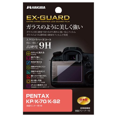 ハクバ EXGF-PKP PENTAX KP ／ K-70 ／ K-S2 専用 EX-GUARD 液晶保護フィルム | ヤマダウェブコム