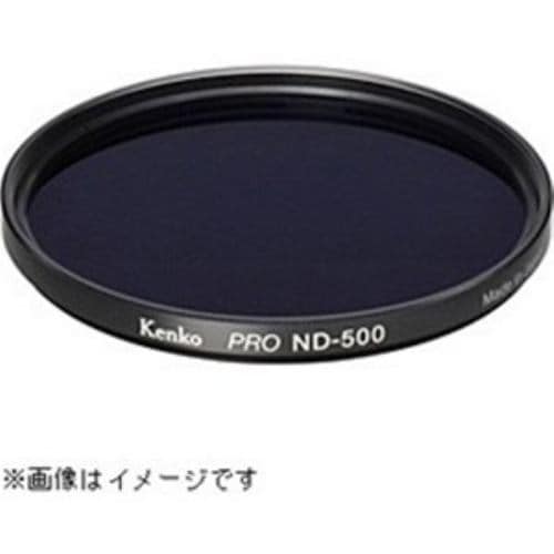ケンコー PRO-ND500 フィルター 58mm