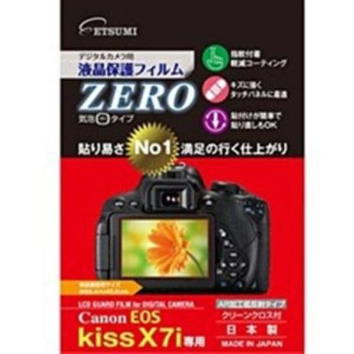 エツミ E-7308 液晶保護フィルムZERO（キヤノン EOS-KissX8i／X7i専用）