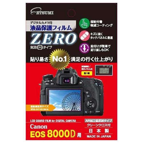 エツミ E-7338 Canon EOS8000D専用液晶保護フィルム