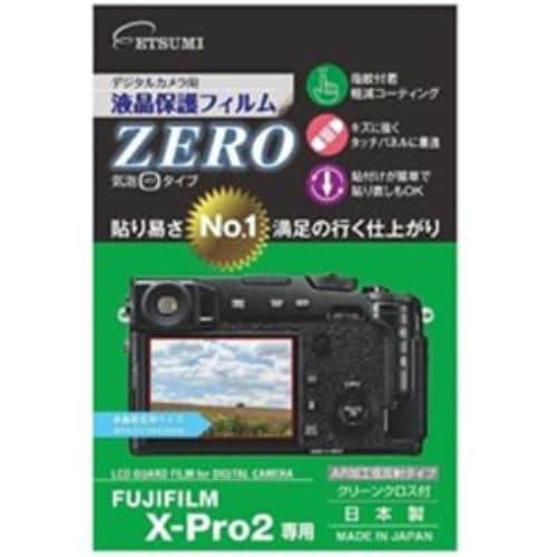 エツミ E-7346 液晶保護フィルムZERO（富士フイルム FUJIFILM X-Pro2専用）