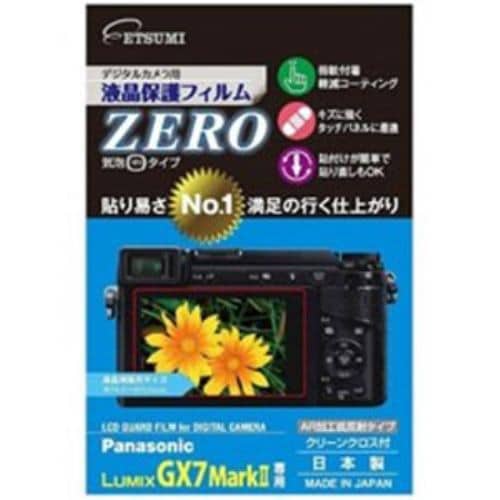 エツミ E-7349 液晶保護フィルムZERO パナソニックGX7Mk2専用