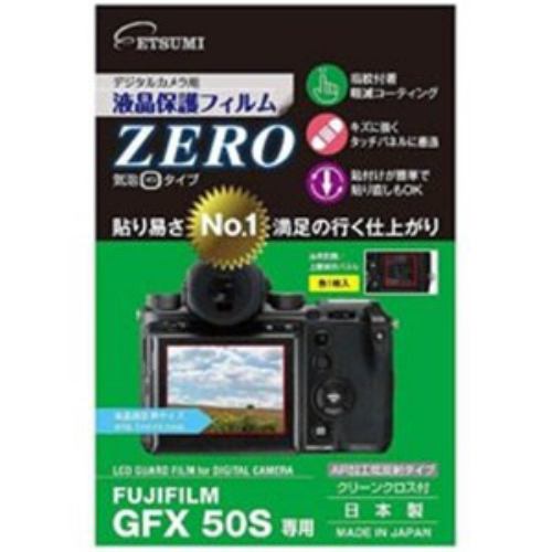 エツミ E-7352 液晶保護フィルムZERO （フジGFX50S専用）