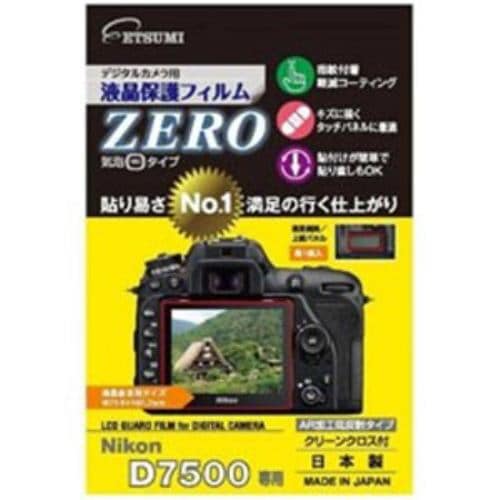 エツミ E-7356 液晶保護フィルムZERO（ニコンD7500専用）