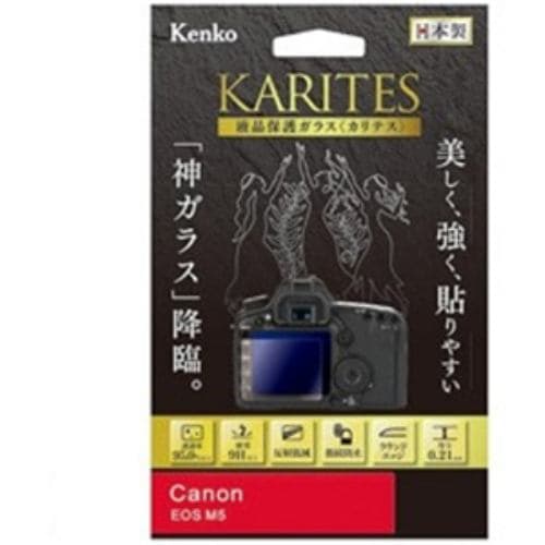 ケンコー KKGCEOSM5 KARITES 液晶保護ガラス(キヤノンEOSM5専用)