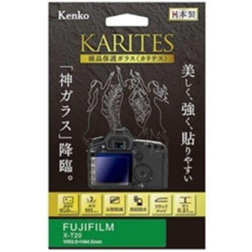 ケンコー KKGFXT20 KARITES 液晶保護ガラス(フジ X-T20専用)