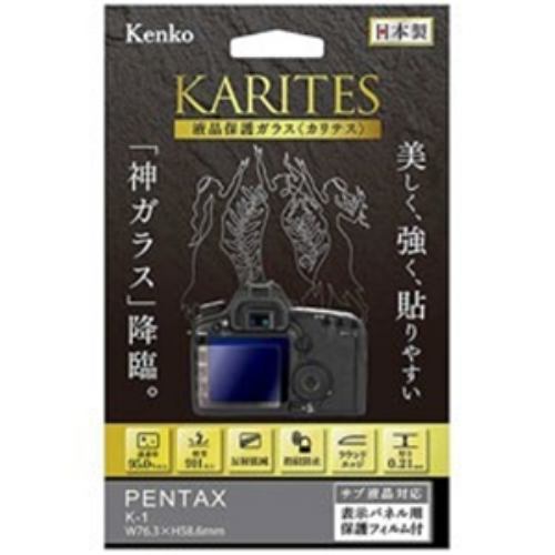 ケンコー KKGPEK1 KARITES 液晶保護ガラス(ペンタックス K-1専用)