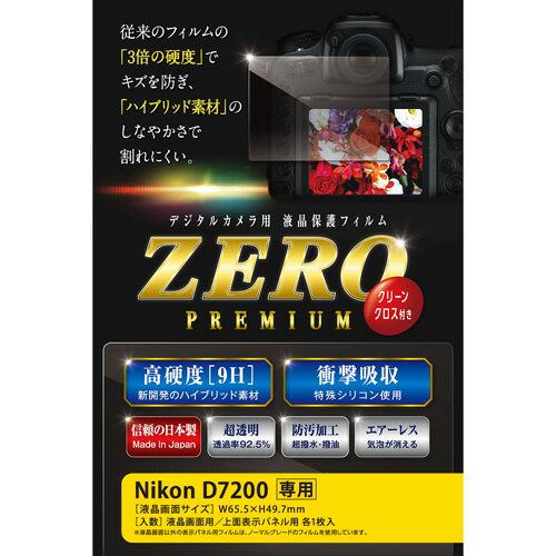 エツミ V-9284 液晶保護フィルム ガラス硬度の割れないシートZERO PREMIUM Nikon D7200専用