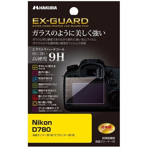 ハクバ　EXGF-ND780　EX-GUARD　液晶保護フィルム　Nikon　D780