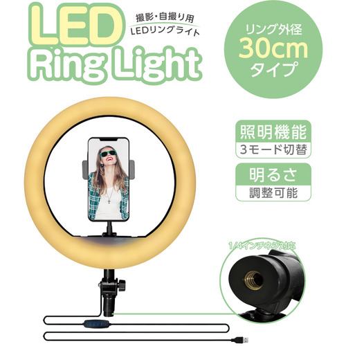 FUGU INNOVATIONS JAPAN FG-SELFL05-BK LEDリングライト(30cmタイプ)   ブラック