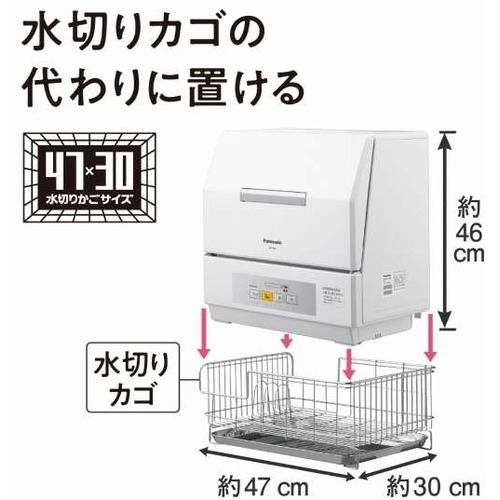 パナソニック NP-TCM4-W 食器洗い乾燥機 「プチ食洗」 3人用 ホワイト 