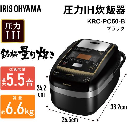 【アウトレット超特価】アイリスオーヤマ KRC-PC50 圧力IHジャー炊飯器 米屋の旨み銘柄量り炊き 5.5合炊き
