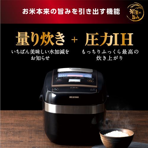 炊飯器 アイリスオーヤマ KRC-PC50 圧力IHジャー炊飯器 米屋の旨み銘柄 