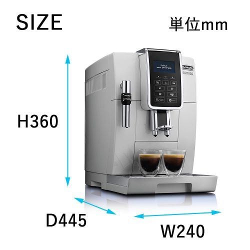 【期間限定ギフトプレゼント】デロンギ ECAM35035W ディナミカ コンパクト全自動コーヒーマシン