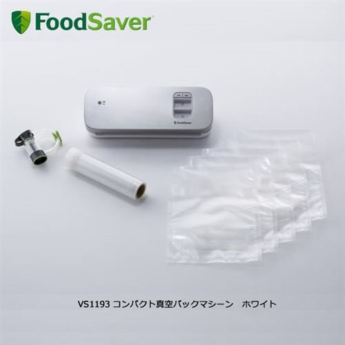 FoodSaver VS1193 フードセーバー コンパクト真空パックマシーン