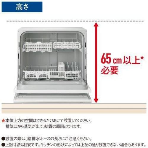 パナソニック NP-TA4-W 食器洗い乾燥機 ホワイト NPTA4