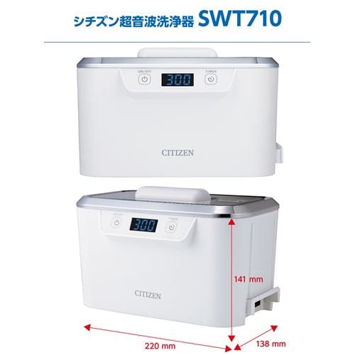 新品未使用　シチズン　超音波洗浄機　SWT710