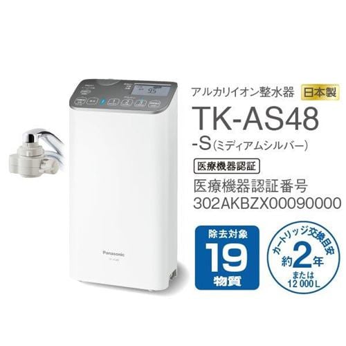 Panasonic TK-AS48-S SILVER