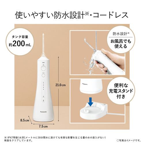 パナソニック EW-DJ55-W ジェットウォッシャー ドルツ パナソニック 白 ...