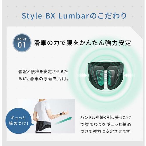 ご理解の上ご検討ください新品 Style BX Lumbarビーエックスランバー コルセット