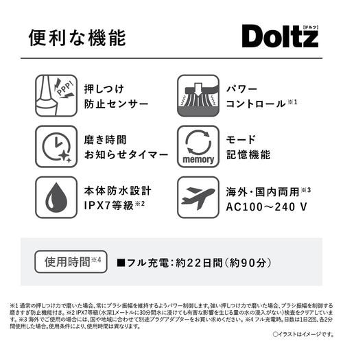 パナソニック EW-DL58-W 音波振動ハブラシ ドルツ 電動歯ブラシ 