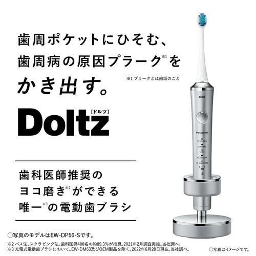 Doltz EW-DP51 音波電動歯ブラシ 新品 www.krzysztofbialy.com