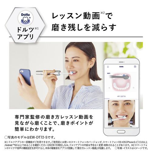 【おまとめ】パナソニック電動歯ブラシEW-DP56-Pドルツ