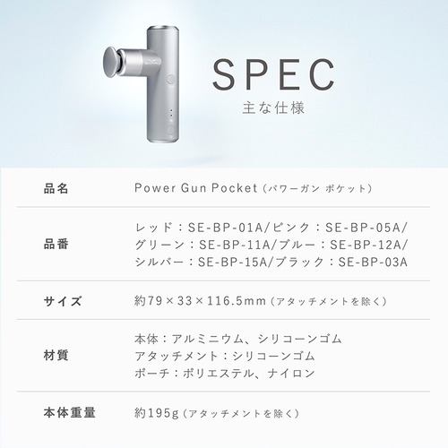 MTG SE-BP-05A パワーガン Power Gun Pocket ピンク SEBP05A | ヤマダ 