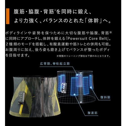 MTG SE-BS-14B-M SIXPAD Powersuit Core Belt【HOME GYM対応モデル】M