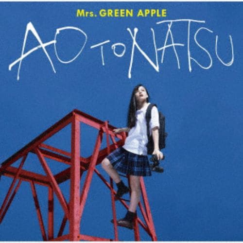 【CD】Mrs.GREEN APPLE ／ 青と夏(通常盤)