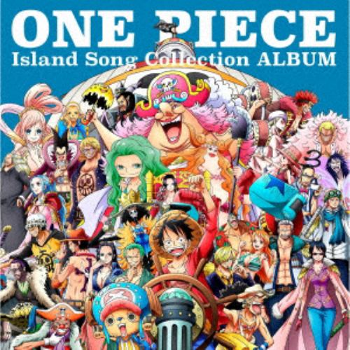 CD】ONE PIECE Island Song Collection ローグタウン「始まりと終わりの町」 | ヤマダウェブコム