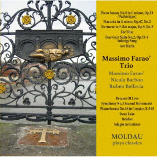 【CD】 マッシモ・ファラオ・トリオ ／ モルダウ～プレイズ・クラシック
