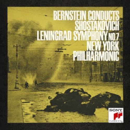 【CD】ショスタコーヴィチ：交響曲第7番「レニングラード」