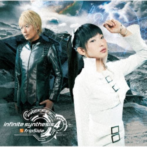 【CD】fripSide ／ infinite synthesis 4(通常盤)