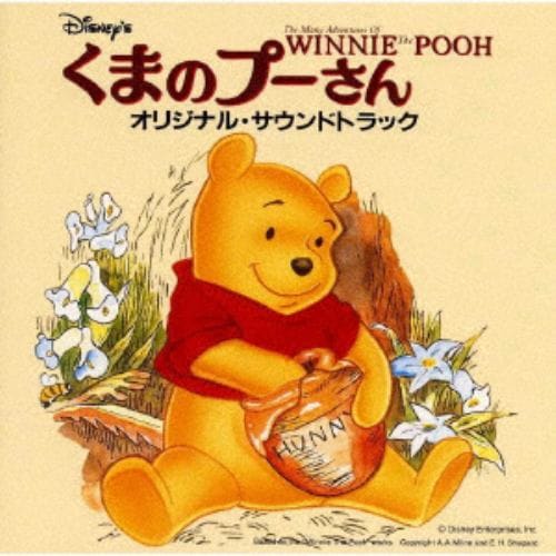 【CD】くまのプーさん オリジナル・サウンドトラック 日本語版