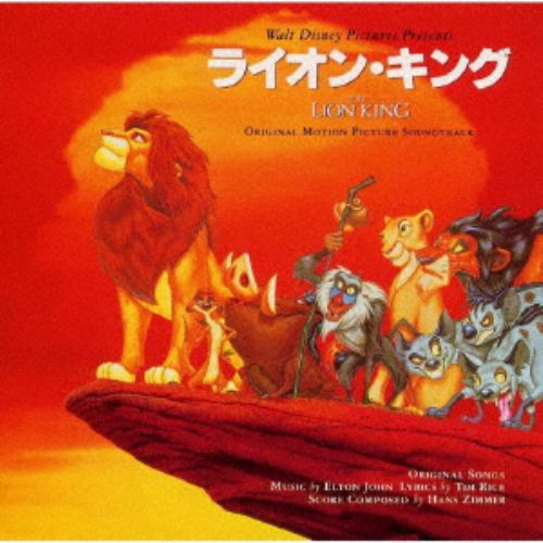 【CD】 ライオン・キング オリジナル・サウンドトラック 日本語版